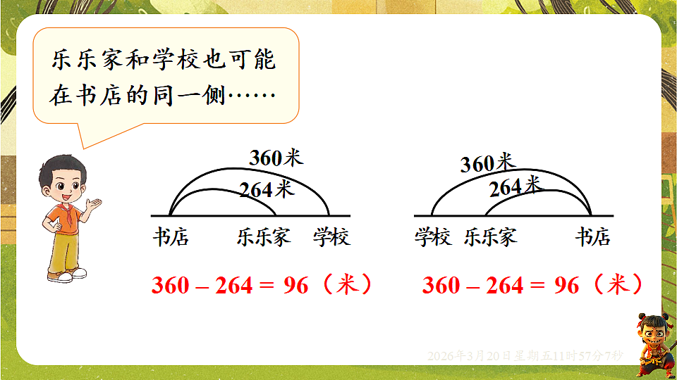 18065362第7页