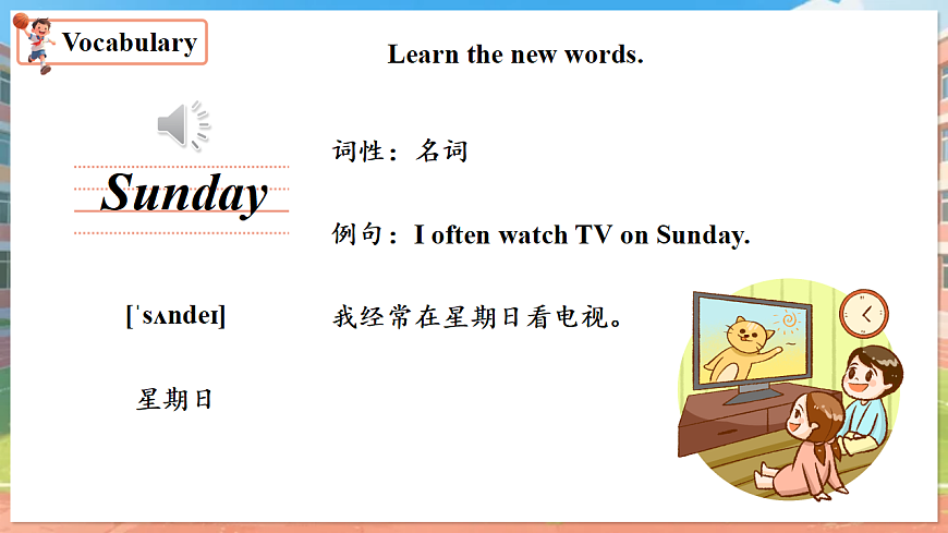 Unit 4 第1课时 Experience & Understand(教学课件)英语人教大同版版四年级下册(新教材)第8页