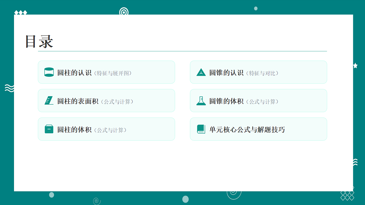 18065941第2页