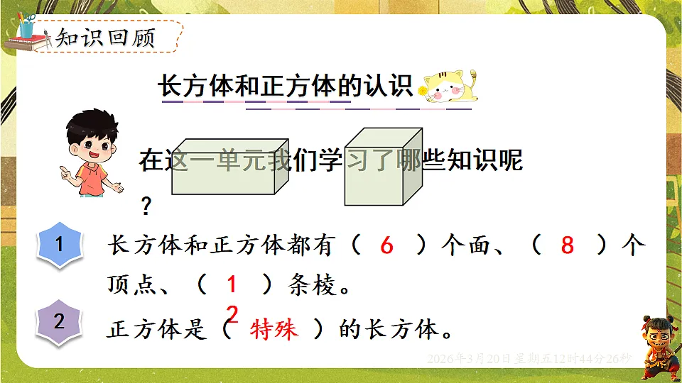 18066087第2页