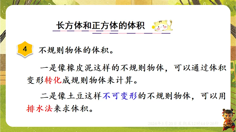 18066087第7页