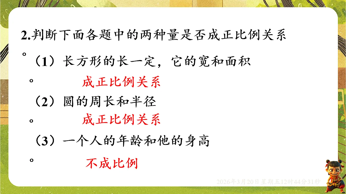 18066088第3页