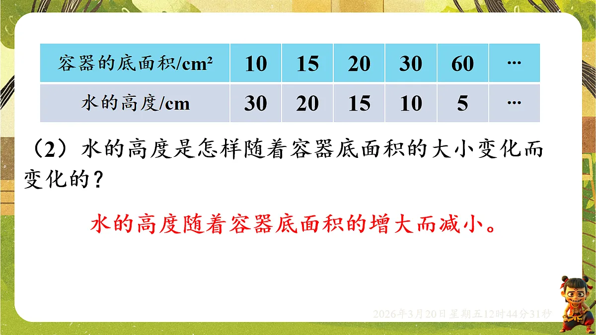 18066088第7页