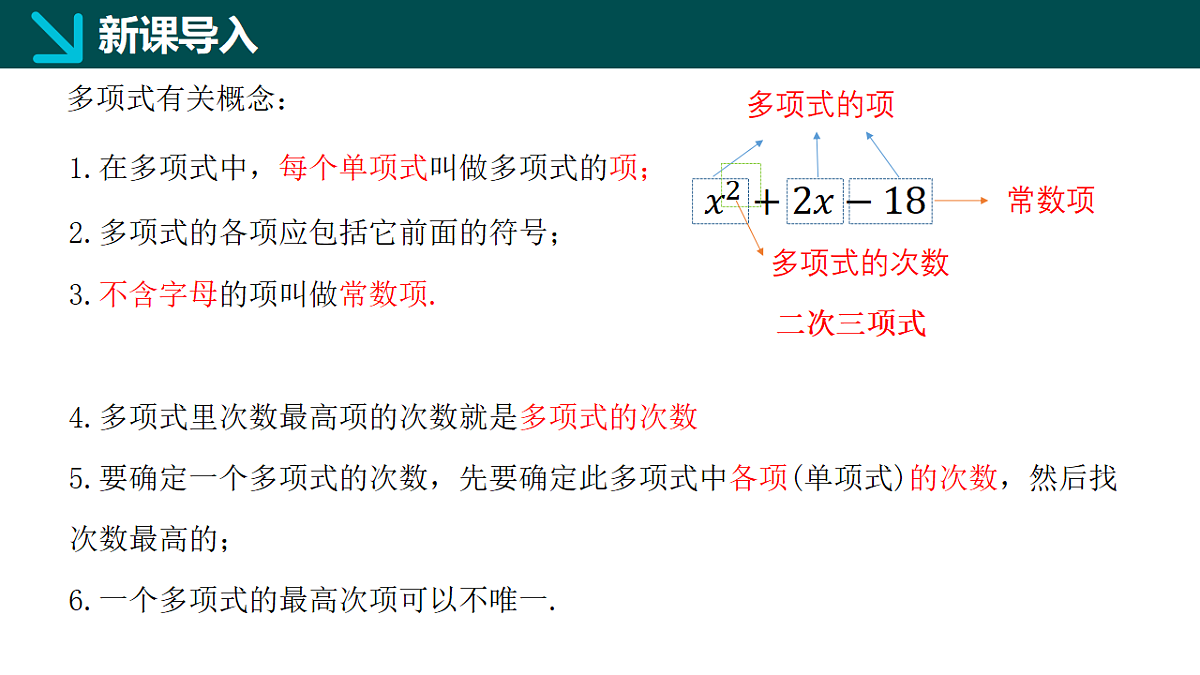 18066098第7页