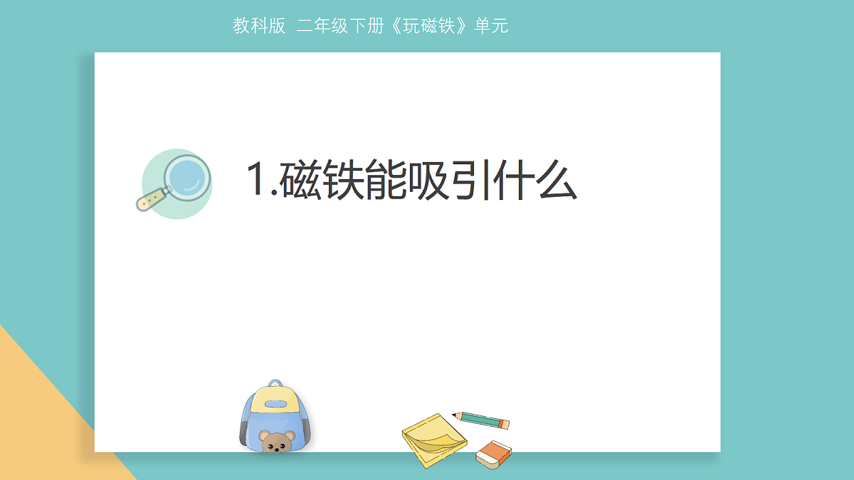 18066103第1页
