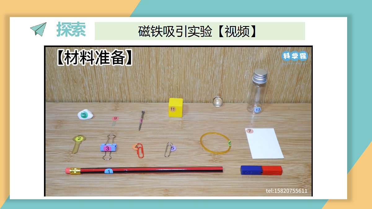 18066103第6页