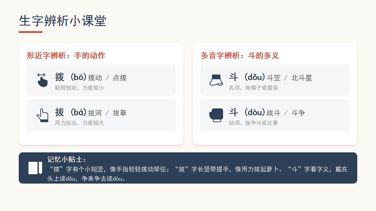 《童年的水墨画》第1课时第6页