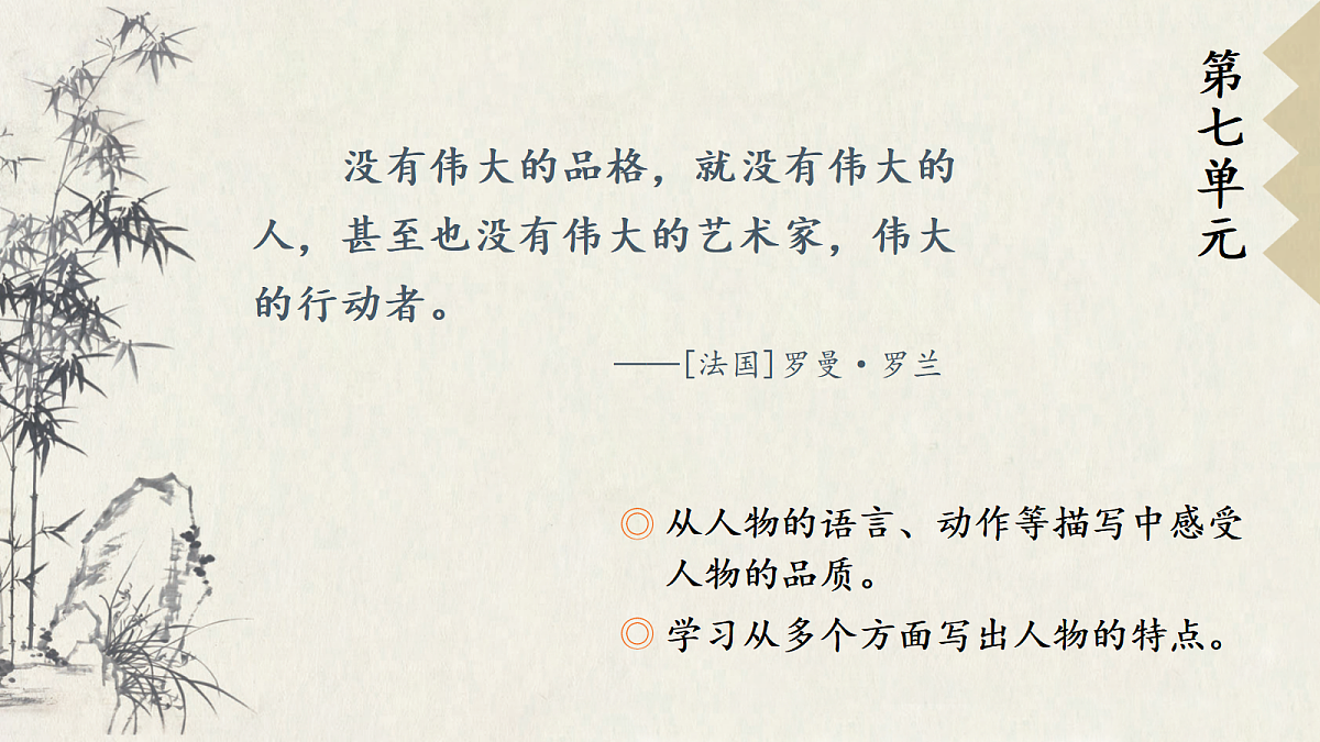 22 古诗三首第1页