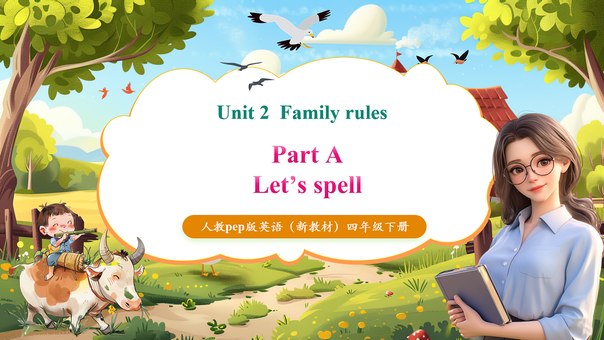 Let's spell课件第1页