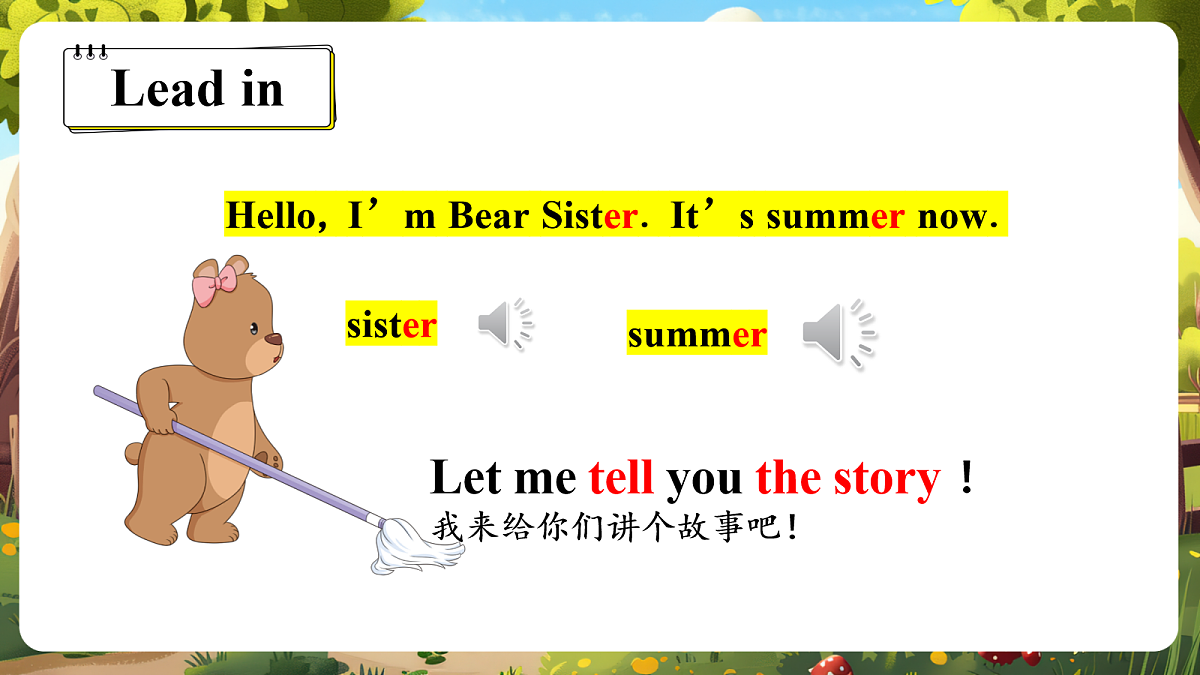 Let's spell课件第5页