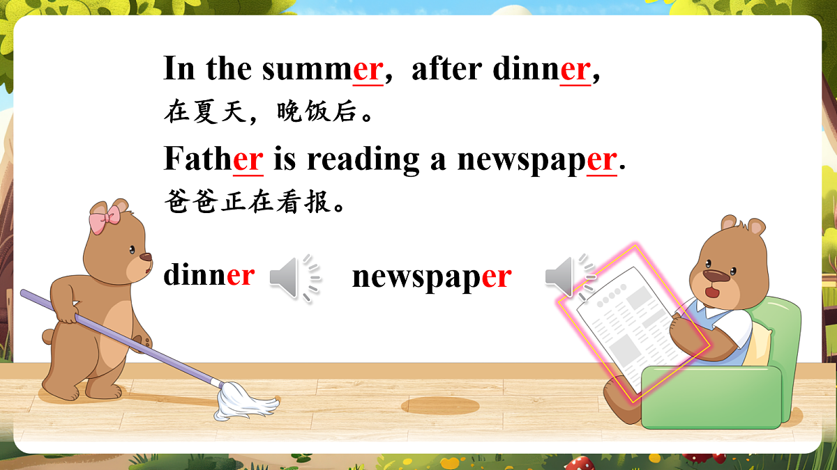 Let's spell课件第6页