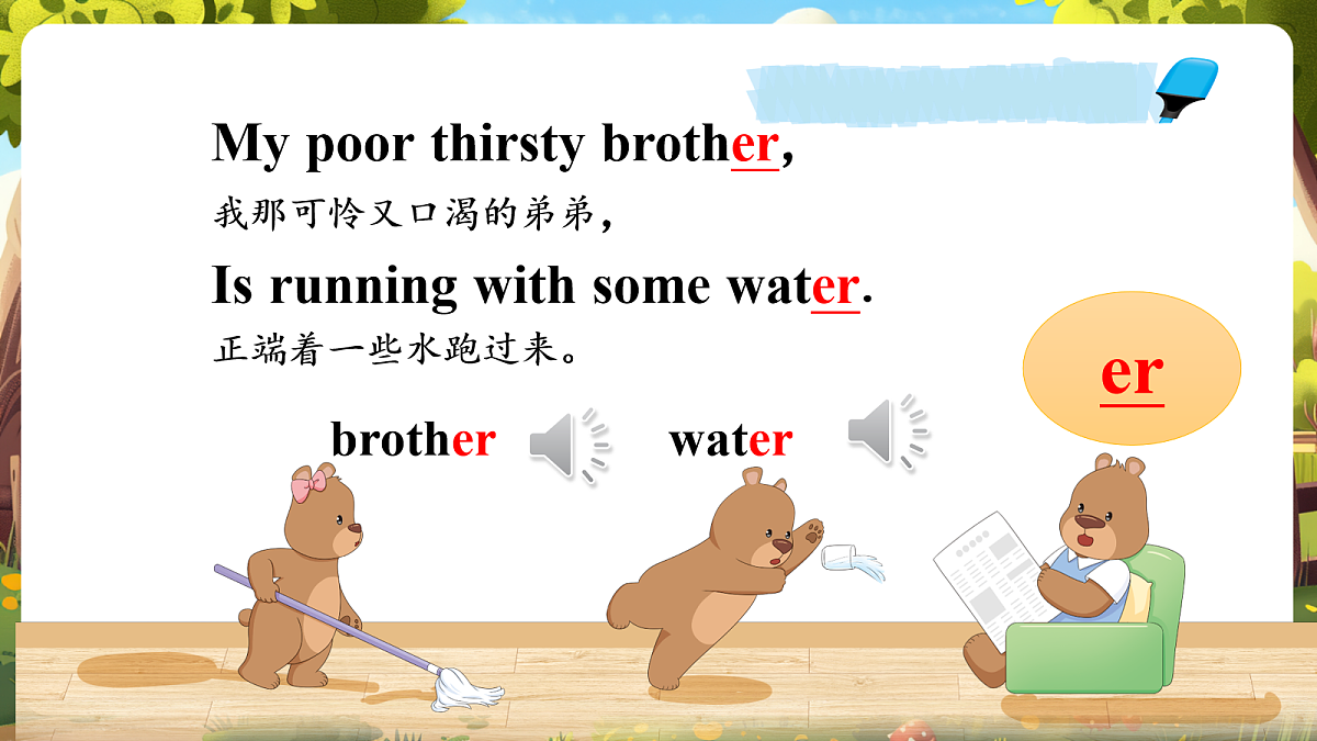 Let's spell课件第7页