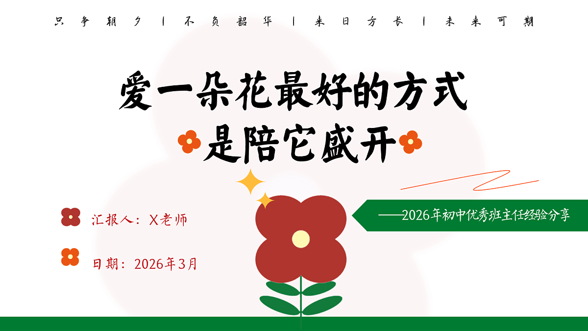 18066342第1页