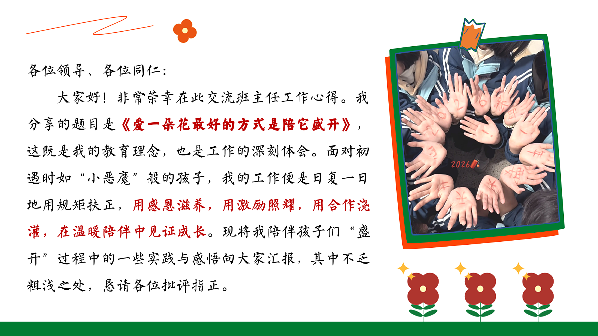 18066342第2页