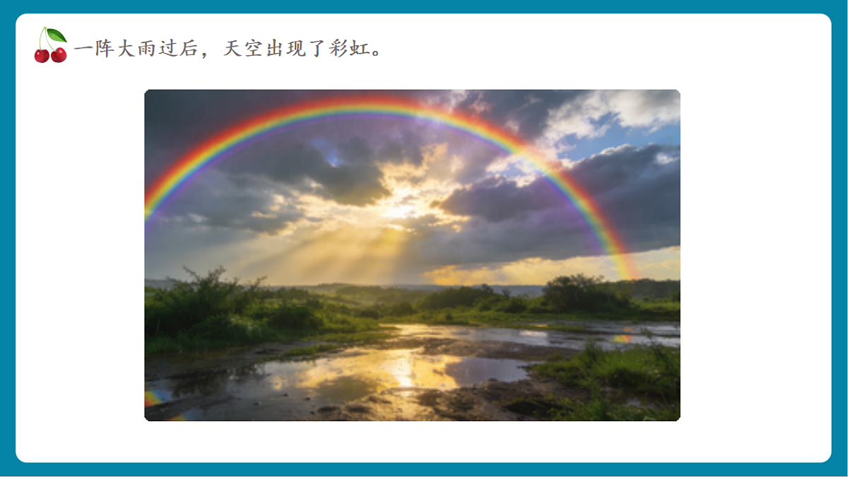第1单元活动5《有问必答很智能》课件第5页