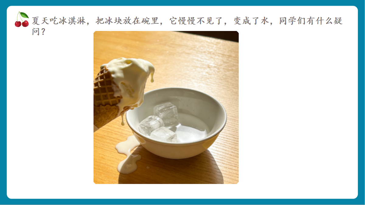 第1单元活动5《有问必答很智能》课件第6页