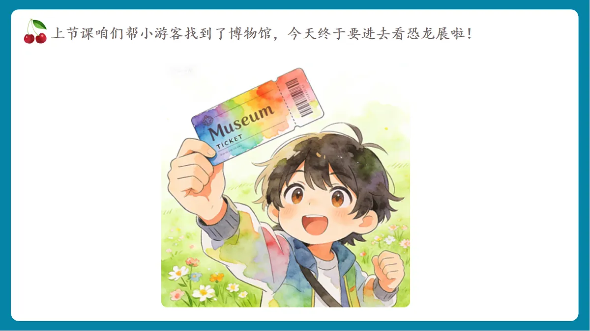 第4单元活动18《便利服务随时有》课件第2页