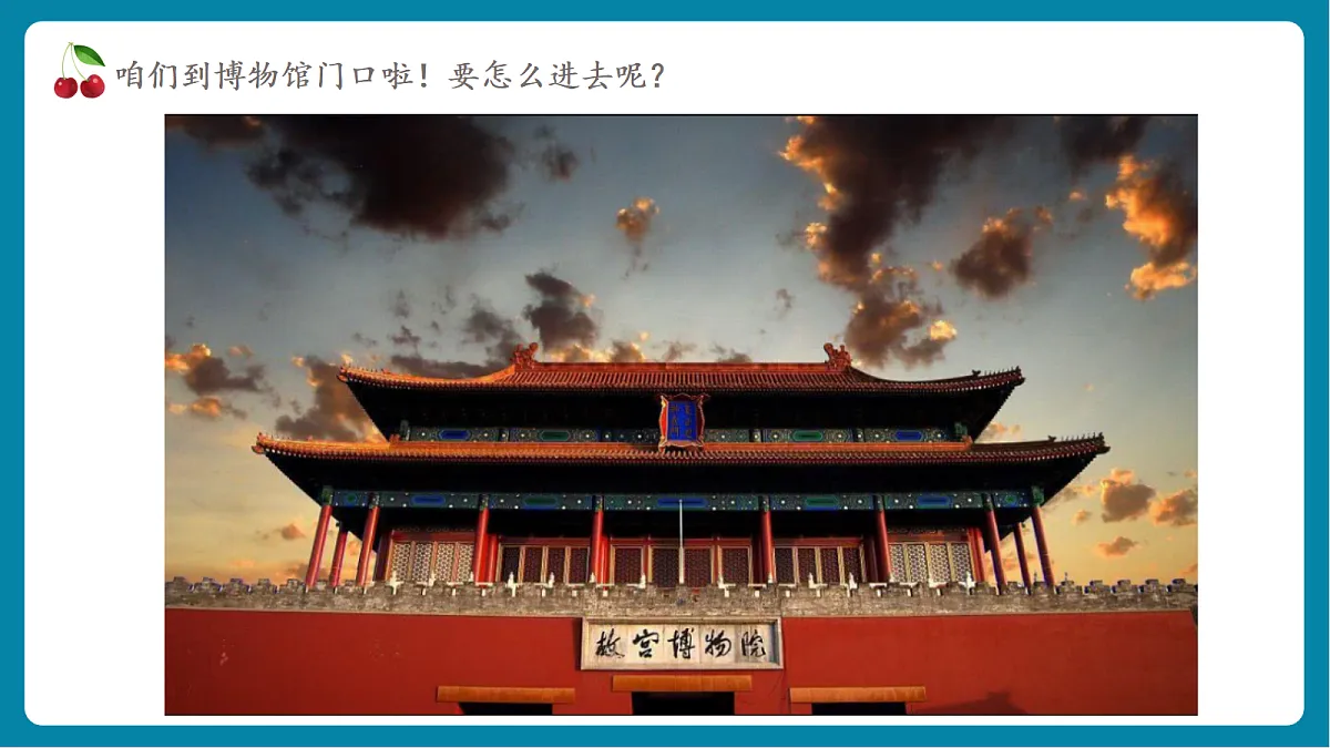 第4单元活动18《便利服务随时有》课件第6页