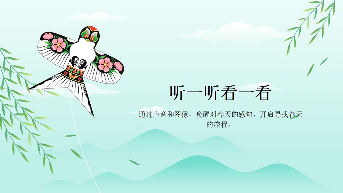 春日缤纷第2页
