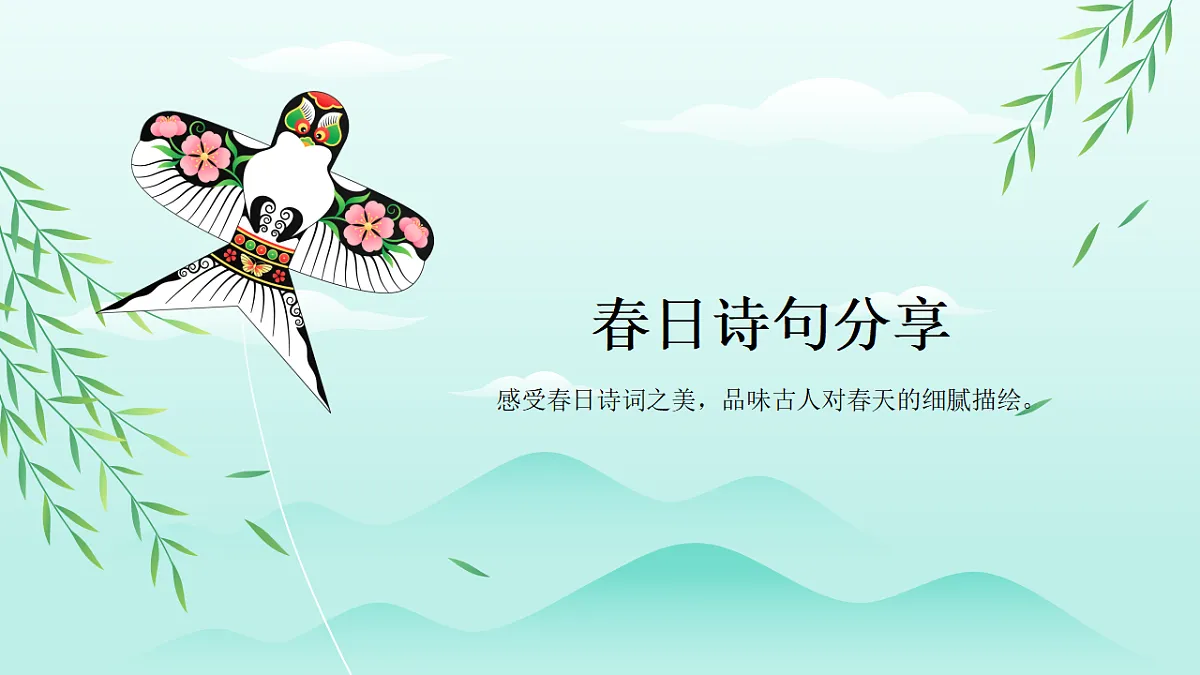 春日缤纷第6页