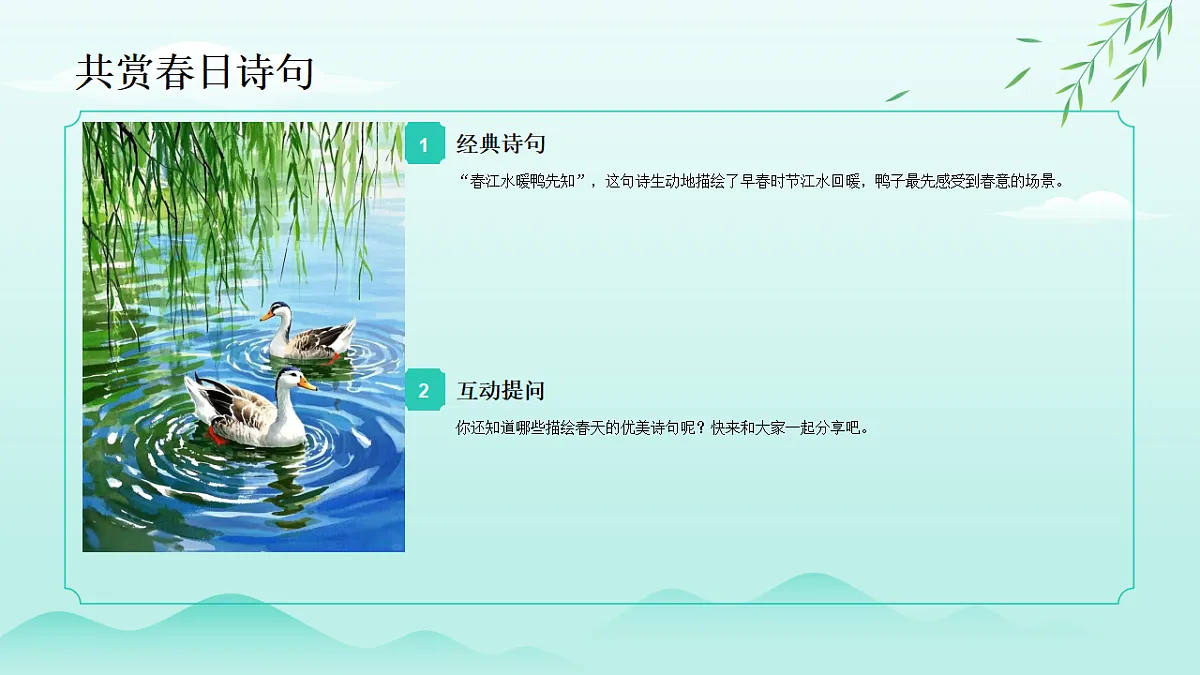 春日缤纷第7页