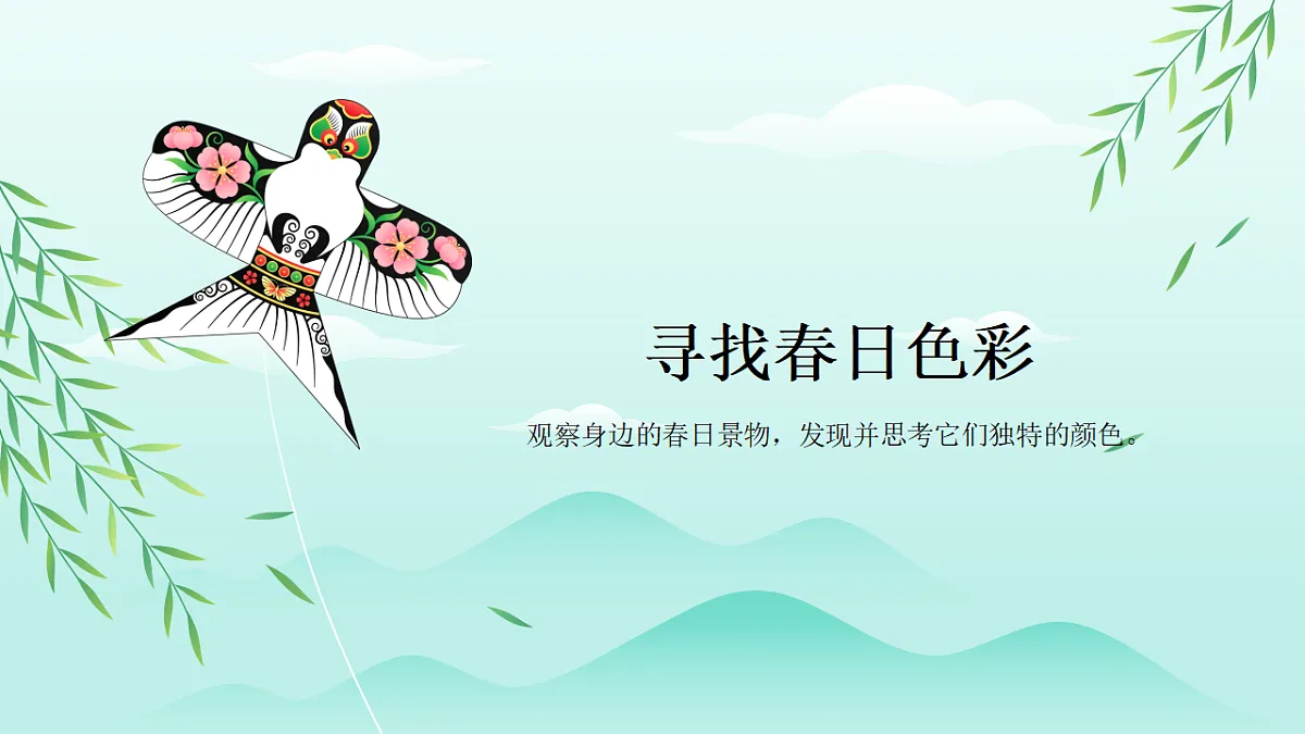 春日缤纷第8页