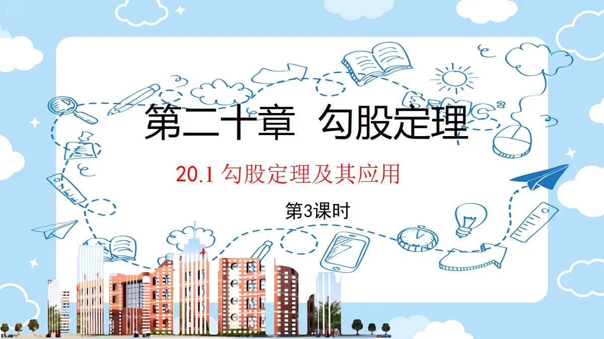 18066934第1页