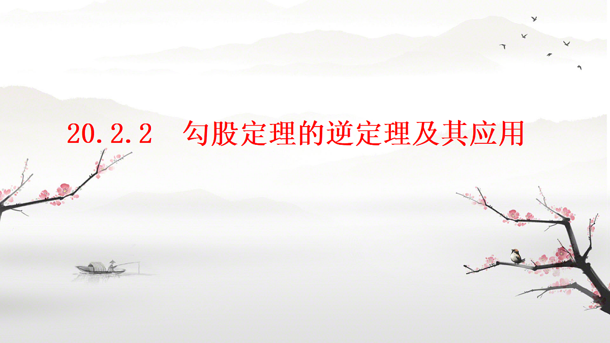 18067030第1页
