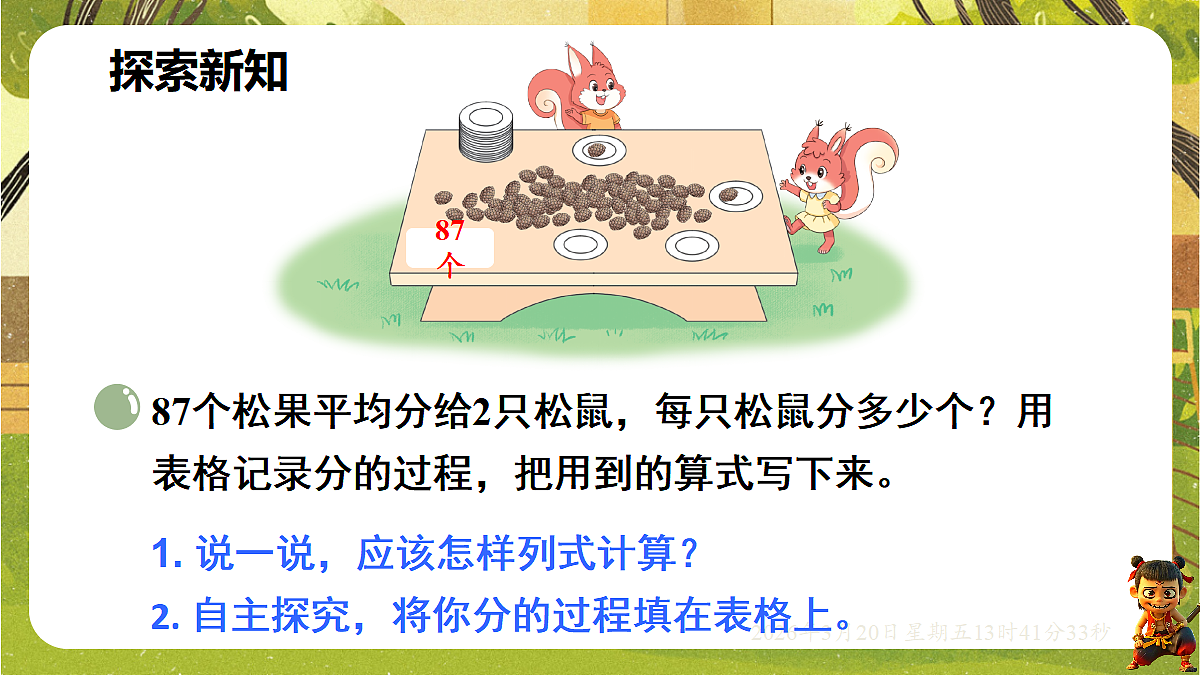 18067052第2页