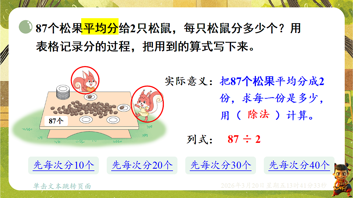 18067052第3页