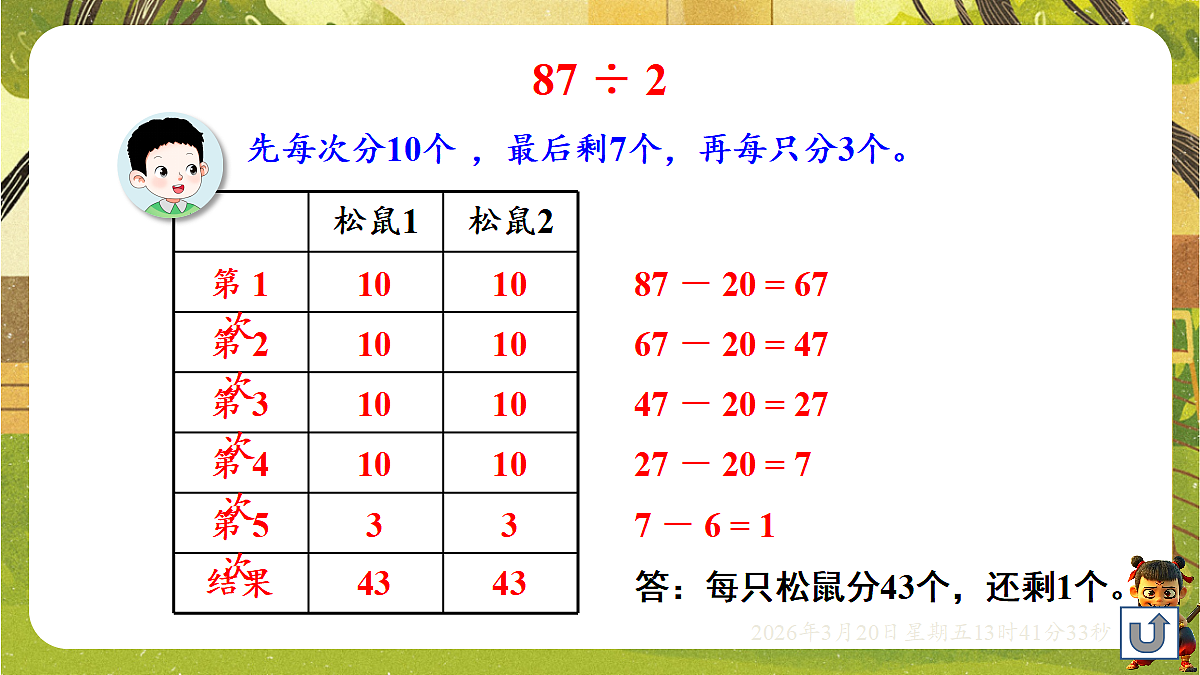 18067052第4页