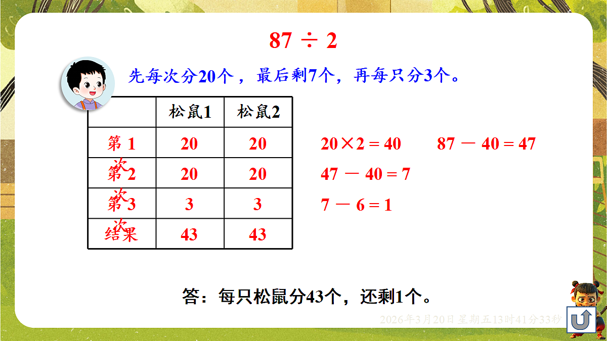 18067052第5页