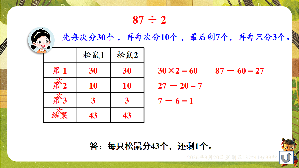 18067052第6页