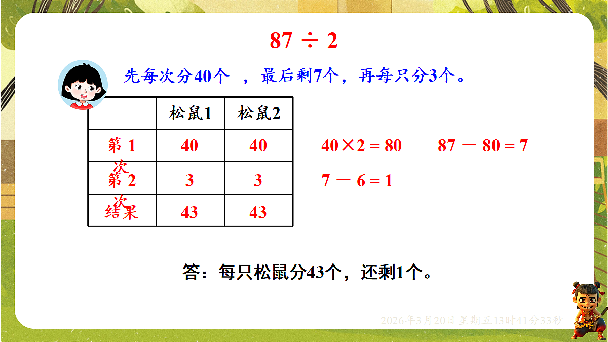 18067052第7页