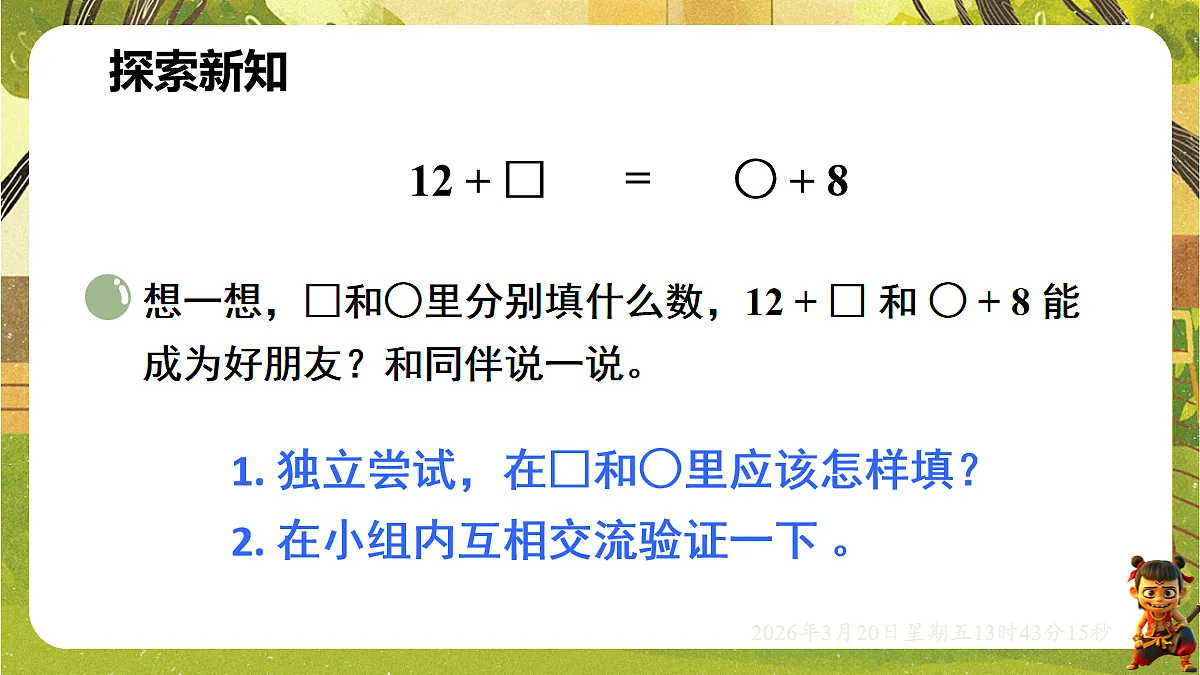 18067065第2页