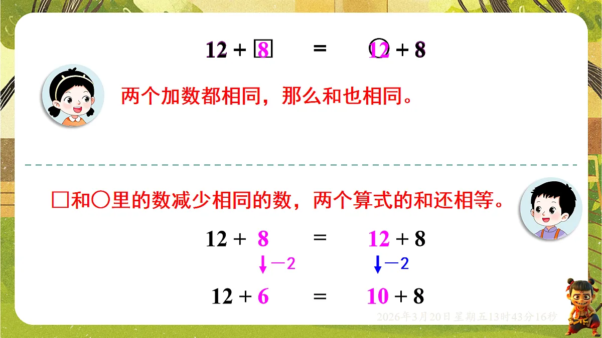 18067065第3页