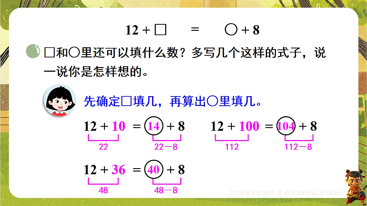 18067065第4页