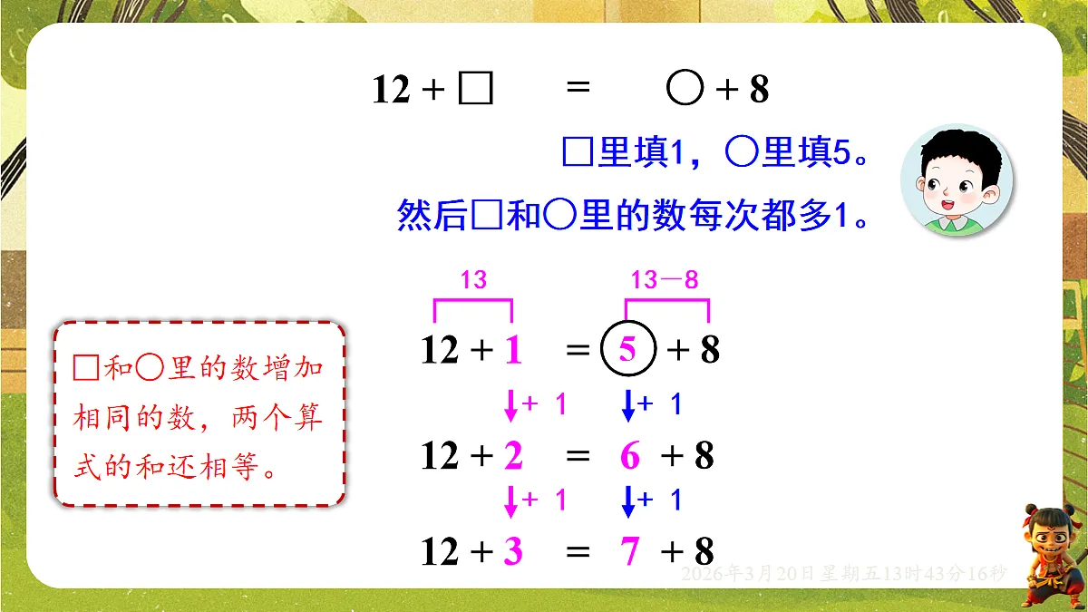 18067065第5页