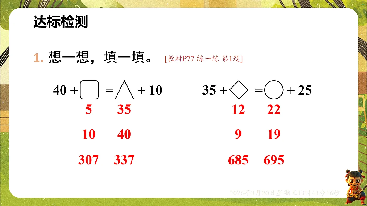 18067065第8页