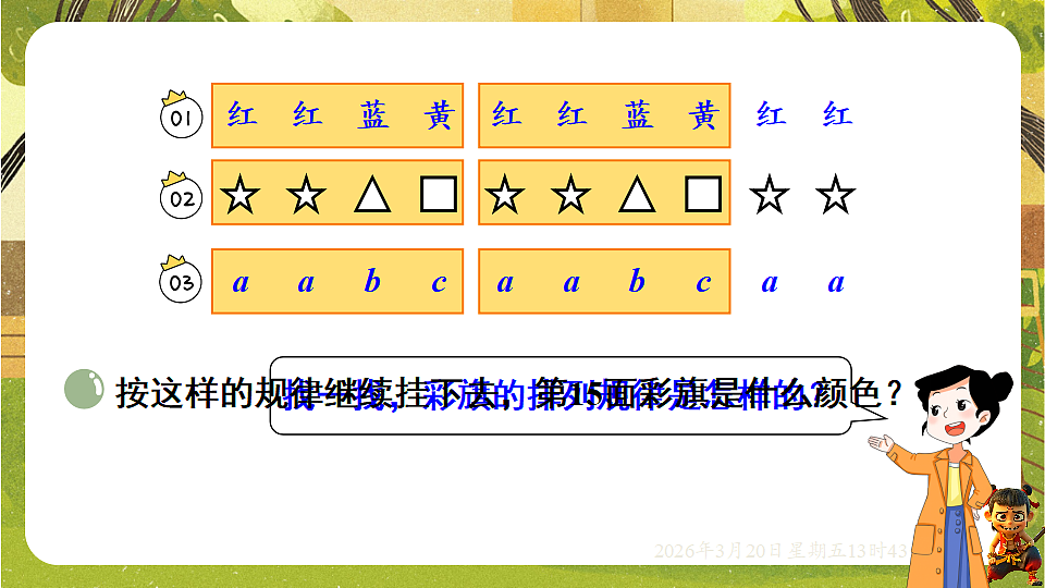 18067066第3页