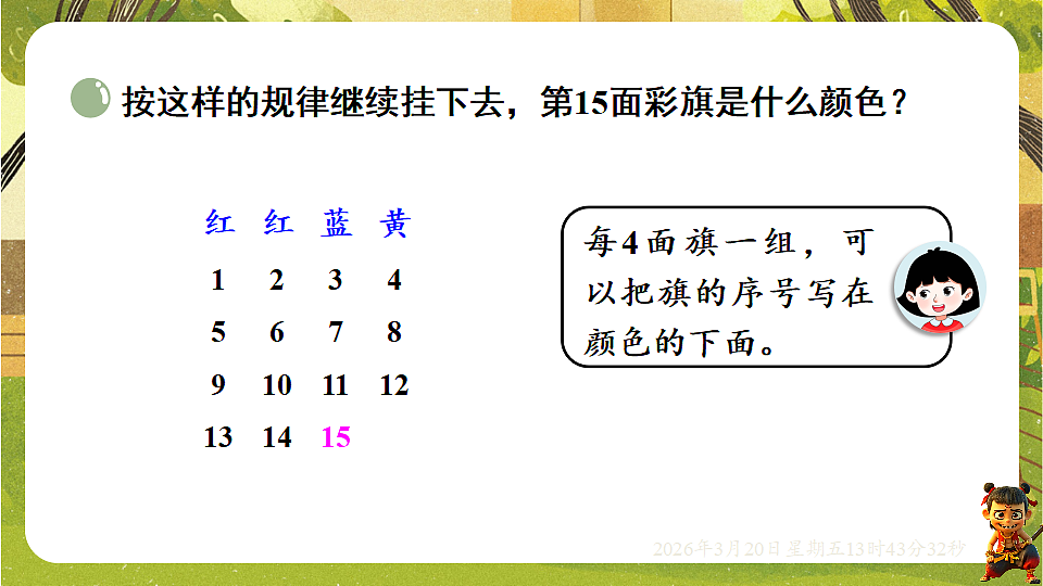 18067066第5页