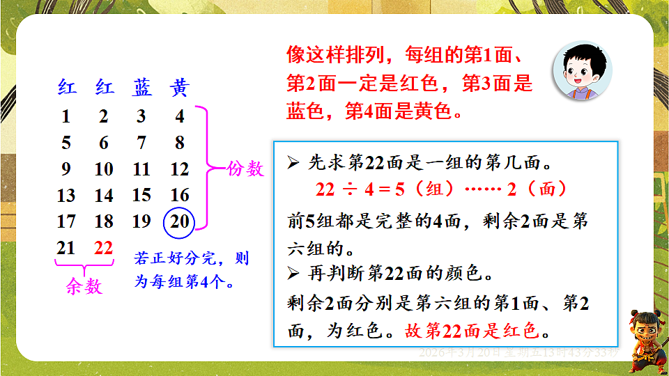 18067066第8页