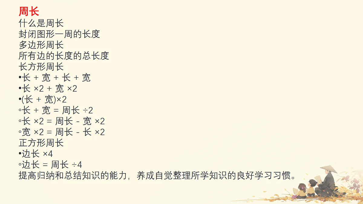 18068129第2页