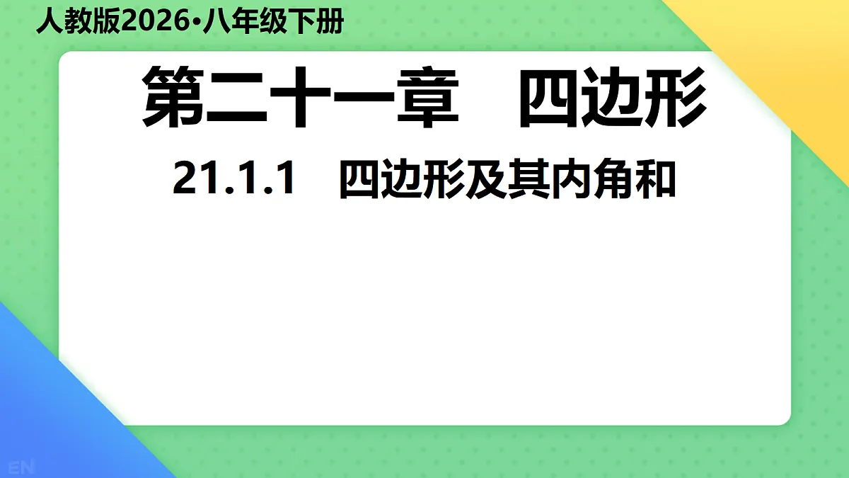 18068158第1页