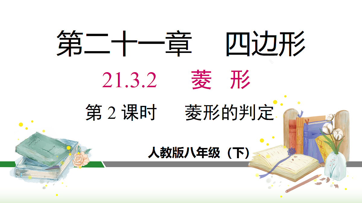 18068313第1页