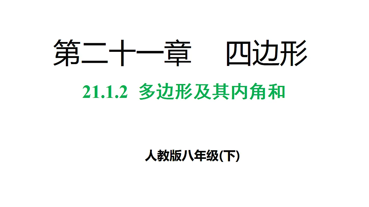 18068588第1页
