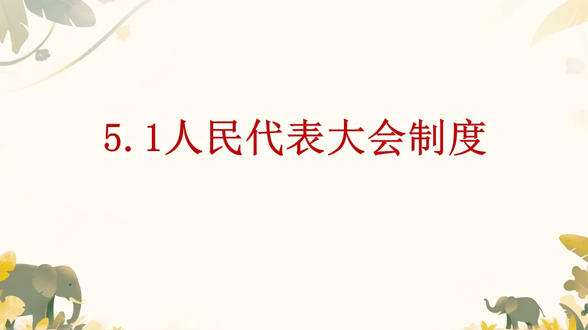 18069409第1页