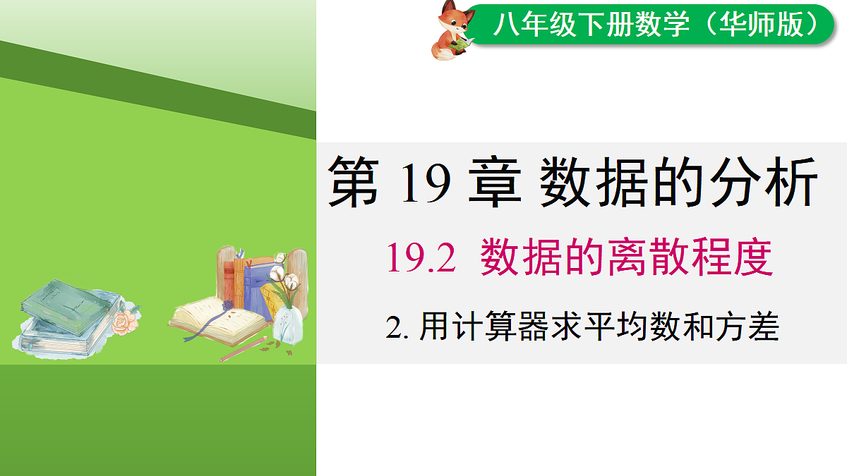 18069563第1页