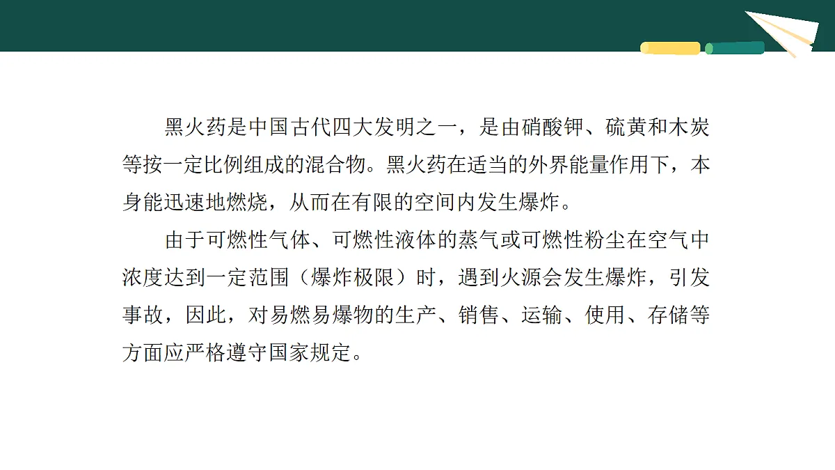 18069583第7页