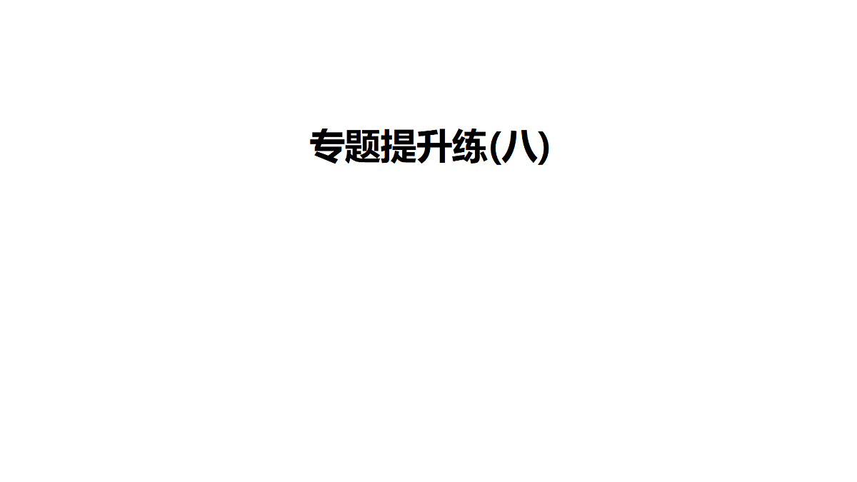 18072197第2页